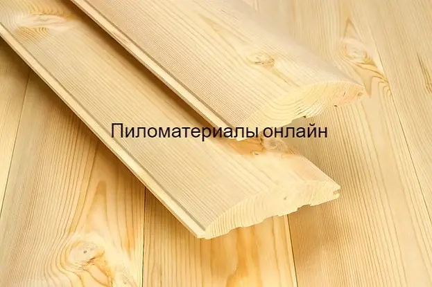 Блок-хаус 28×140×6000