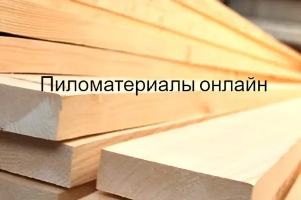 Доска сухая строганая 50×200×6000
