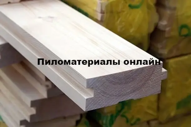 Доска половая 45×140×6000